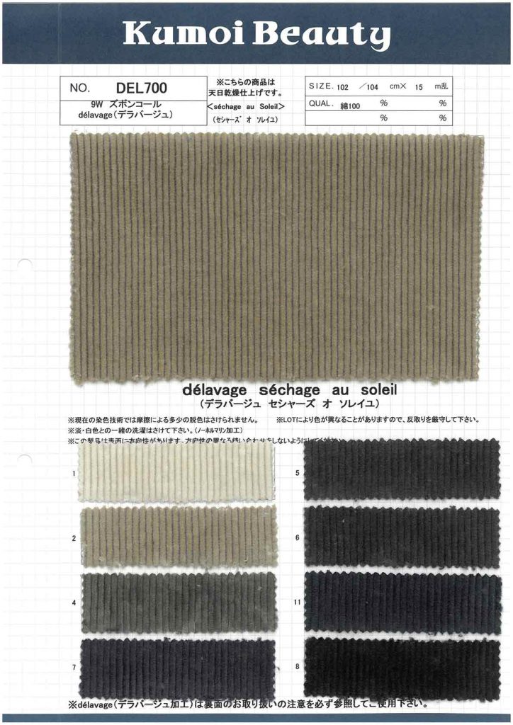 DEL700 9W Trouser Corduroy De La Barge (Sun Drying)[Textile / Fabric] Kumoi Beauty (Chubu Velveteen Corduroy)