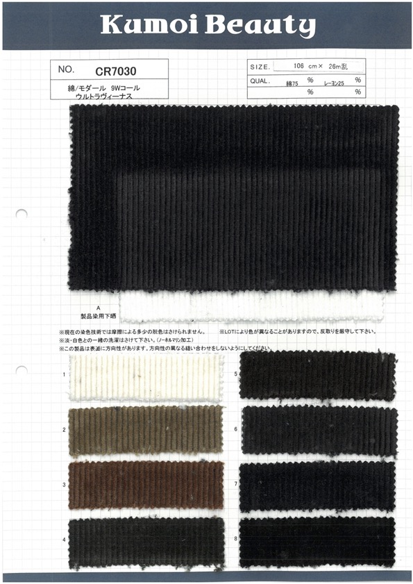 CR7030 9W Cotton/modal Corduroy Special Washer Processing[Textile / Fabric] Kumoi Beauty (Chubu Velveteen Corduroy)