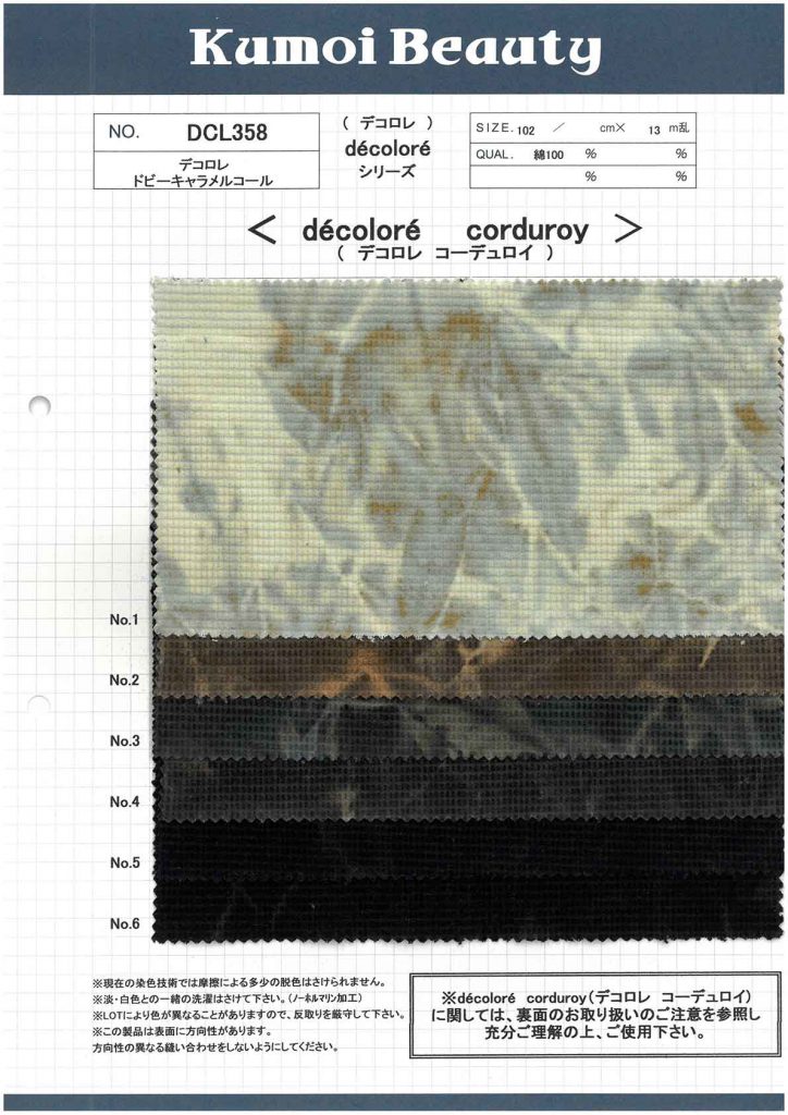 DCL358 Dobby Caramel Corduroy Decore (Mura Bleach)[Textile / Fabric] Kumoi Beauty (Chubu Velveteen Corduroy)