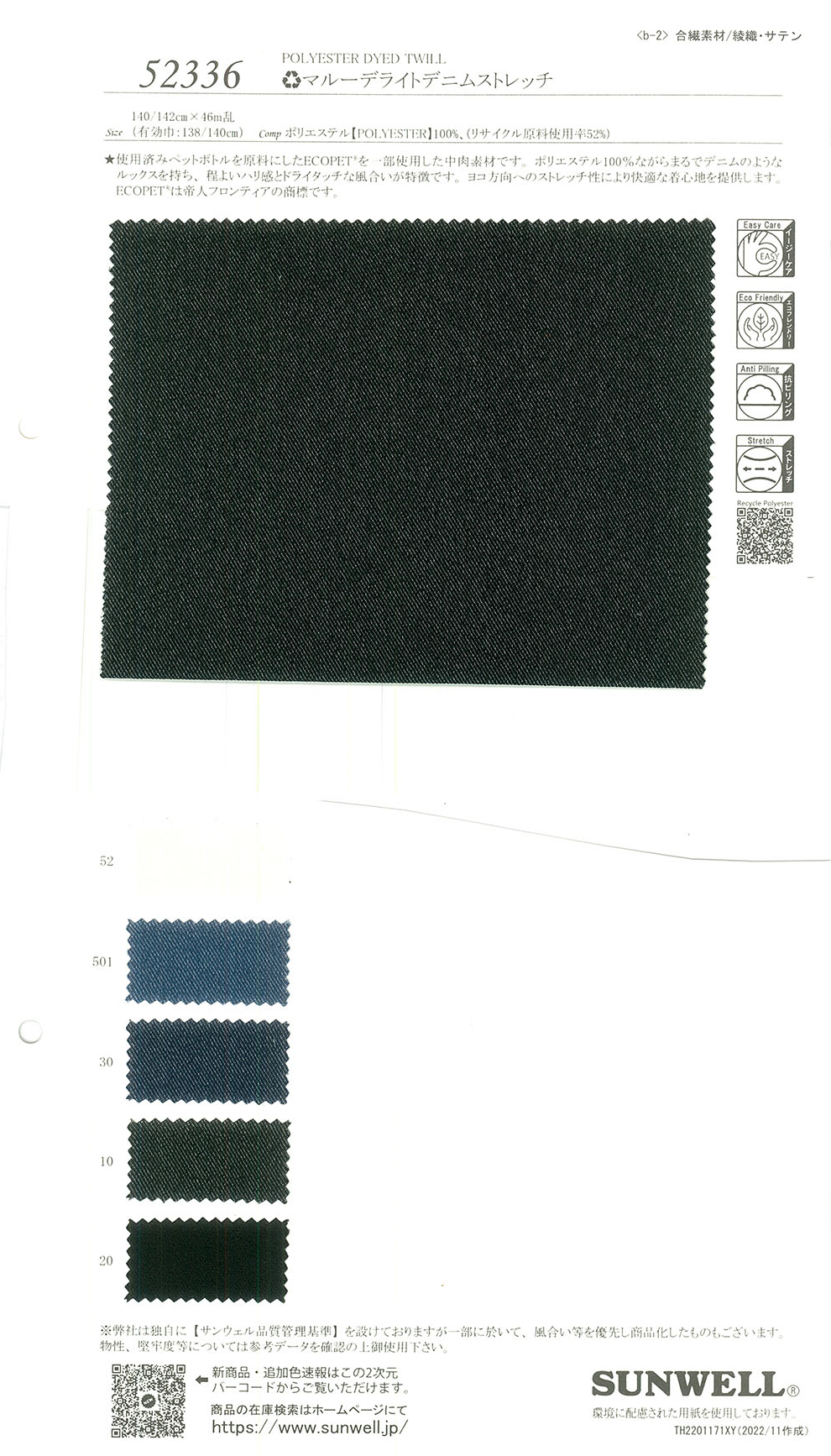 52336 Maruderite Denim Stretch With ECOPET®[Textile / Fabric] SUNWELL
