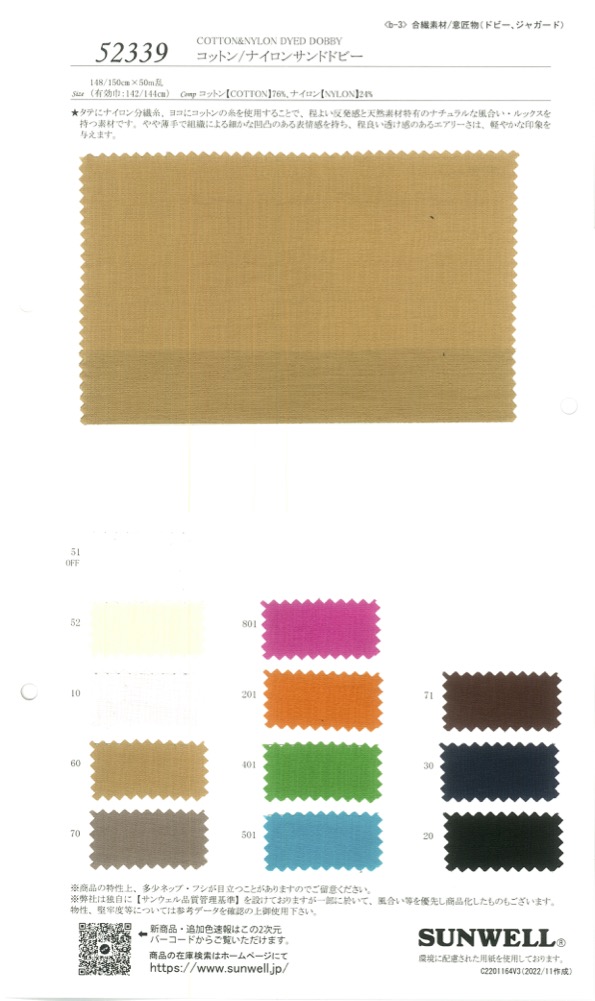 52339 Cotton/nylon Sand Dobby[Textile / Fabric] SUNWELL