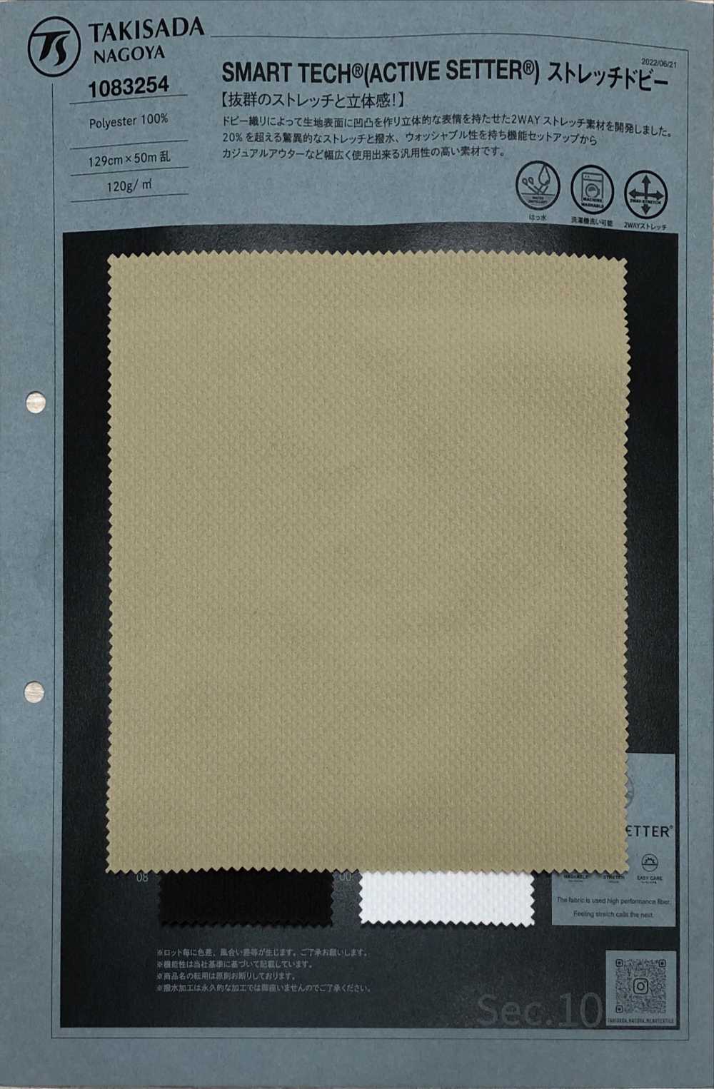 1083254 SMART TECH® (ACTIVE SETTER®) Stretch Dobby[Textile / Fabric] Takisada Nagoya