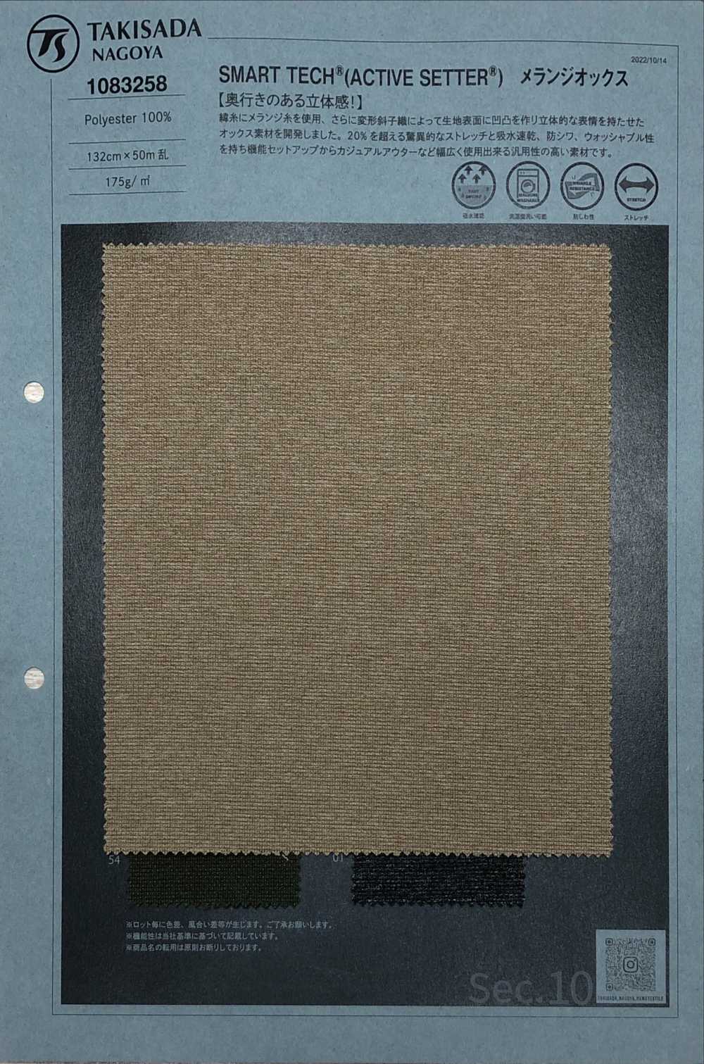 1083258 SMART TECH®(ACTIVE SETTER®) Oxford[Textile / Fabric] Takisada Nagoya