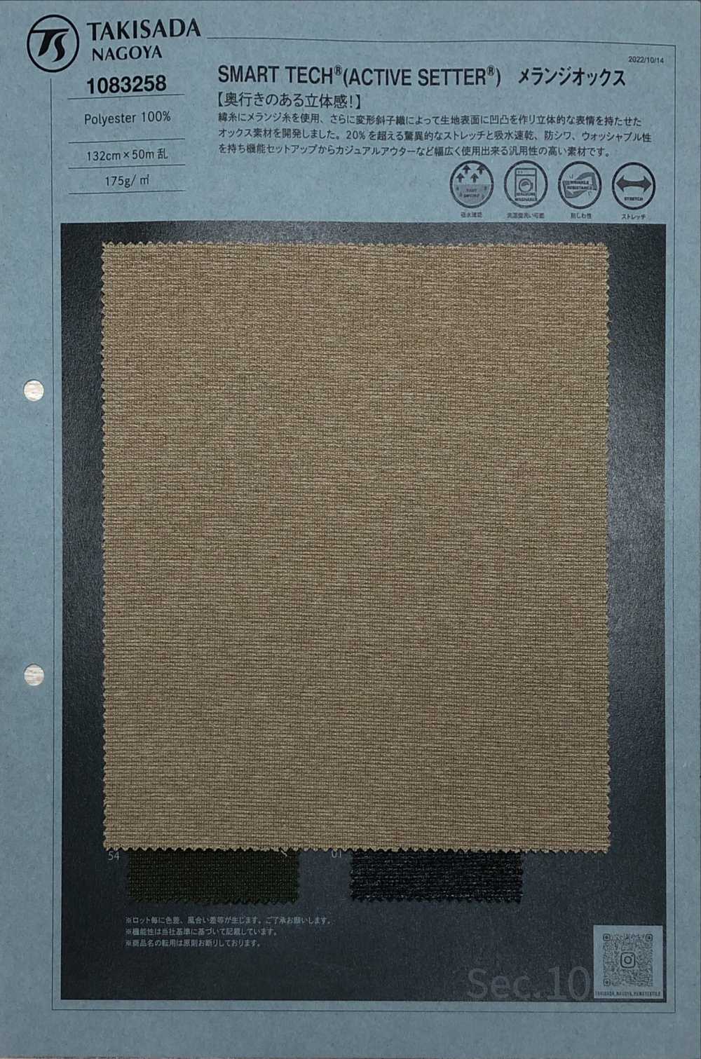 1083258 SMART TECH®(ACTIVE SETTER®) Oxford[Textile / Fabric] TAKISADA NAGOYA