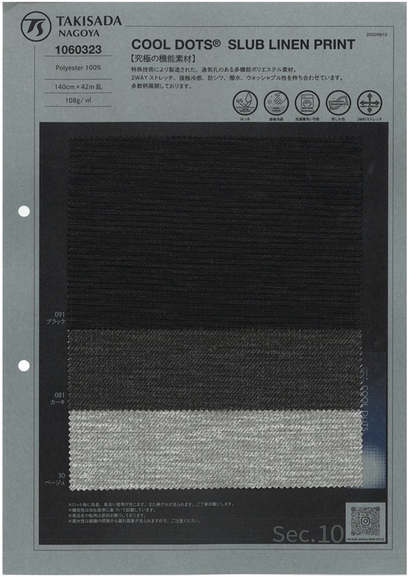 1060323 COOLDOTS® SLUB LINEN PRINT[Textile / Fabric] Takisada Nagoya