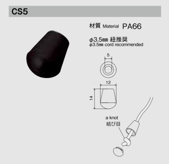 CS5 NIFCO Cord End For φ3.5mm String[Buckles And Ring] NIFCO