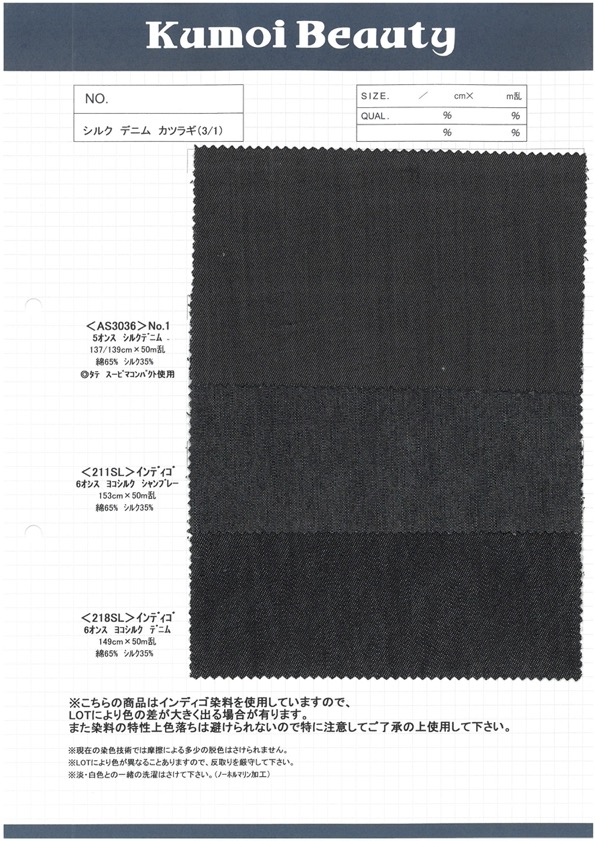 AS3036 5 Oz Silk Denim[Textile / Fabric] Kumoi Beauty (Chubu Velveteen Corduroy)