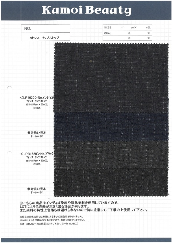 LP1620 7 Oz Ripstop[Textile / Fabric] Kumoi Beauty (Chubu Velveteen Corduroy)