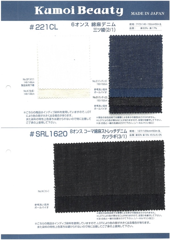 SRL1620 8oz Linen Stretch Denim Drill(3/1)[Textile / Fabric] Kumoi Beauty (Chubu Velveteen Corduroy)