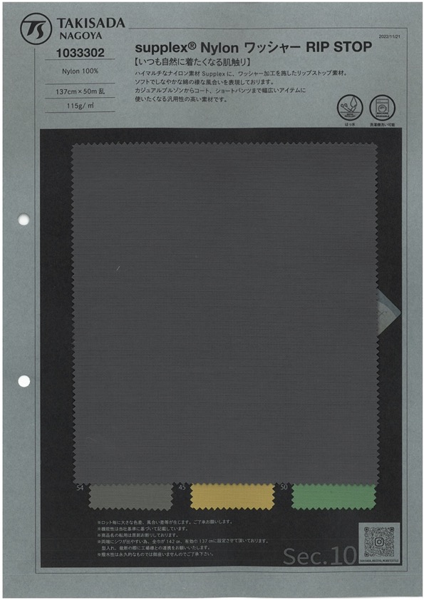 1033302 Supplex® Nylon Washered RIPSTOP[Textile / Fabric] Takisada Nagoya