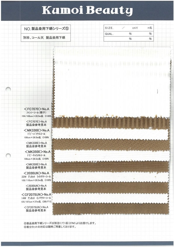 2030UN 22W Uncut Light Summer Corduroy Bleaching[Textile / Fabric] Kumoi Beauty (Chubu Velveteen Corduroy)