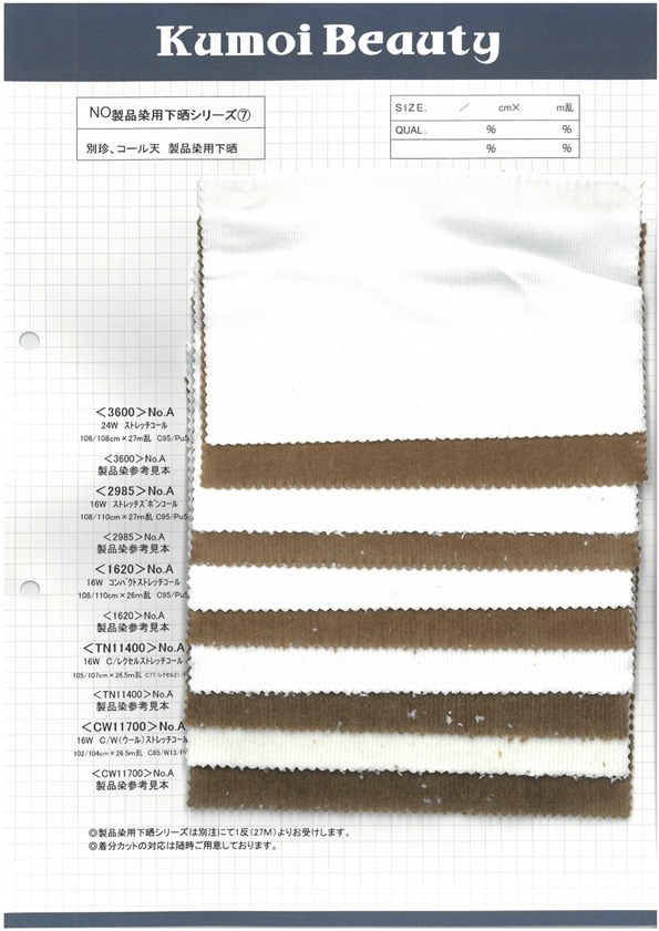 3600 24W Stretch Corduroy Bleaching[Textile / Fabric] Kumoi Beauty