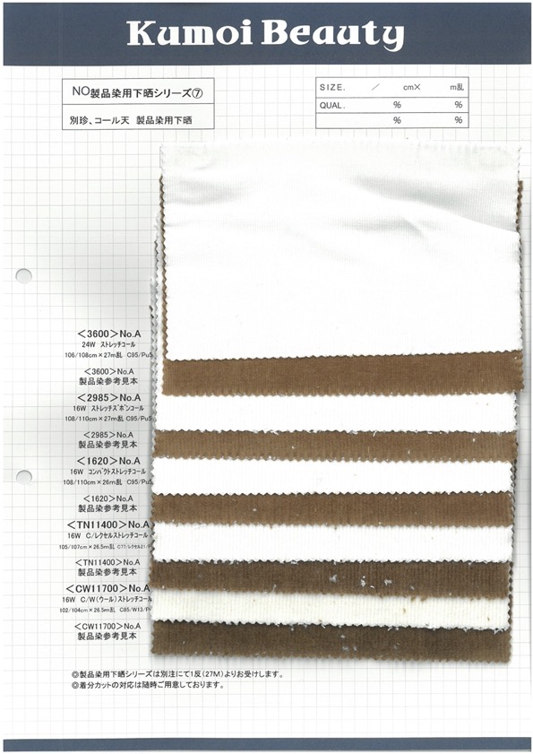 3600 24W Stretch Corduroy Bleaching[Textile / Fabric] Kumoi Beauty (Chubu Velveteen Corduroy)