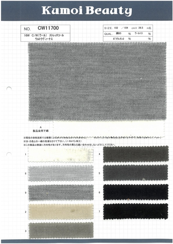 CW11700 16W C/W Stretch Corduroy With Special Washer Processing [outlet][Textile / Fabric] Kumoi Beauty (Chubu Velveteen Corduroy)