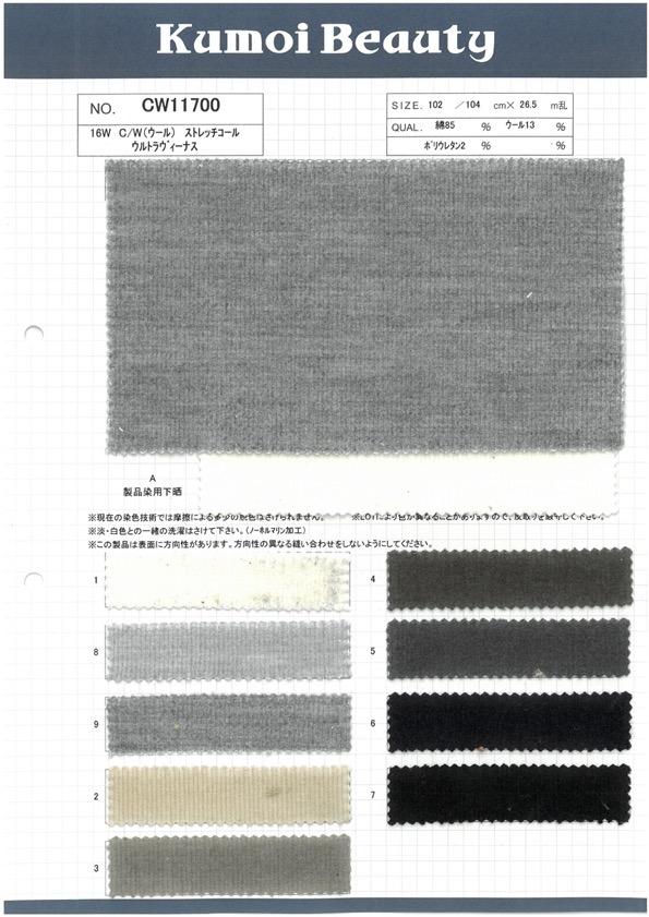 CW11700 16W C/W Stretch Corduroy With Special Washer Processing [outlet][Textile / Fabric] Kumoi Beauty