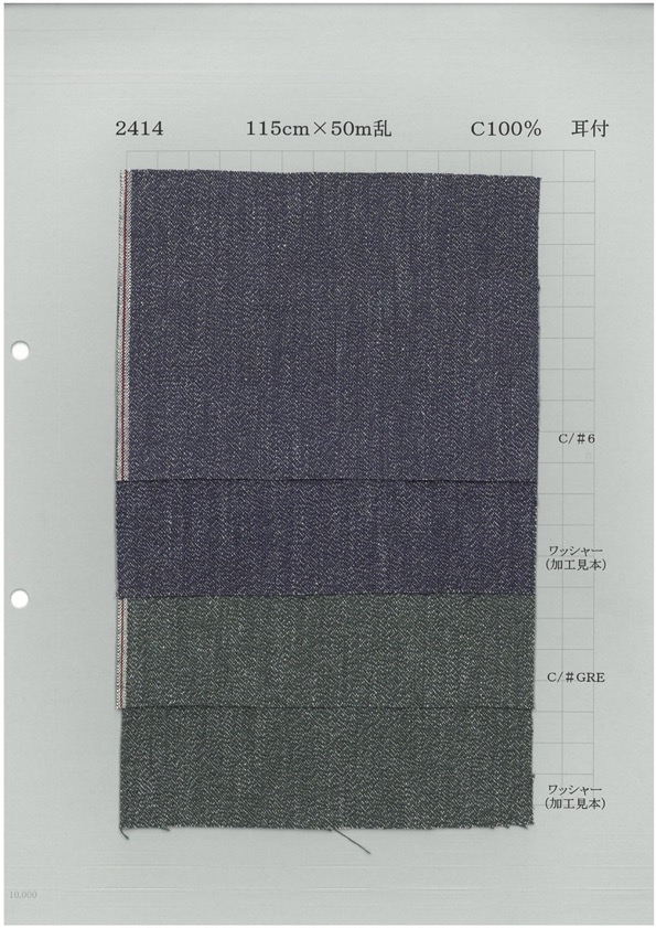 2414B Old-fashioned Shuttle Loom Twisted Heather Chambray[Textile / Fabric] Yoshiwa Textile