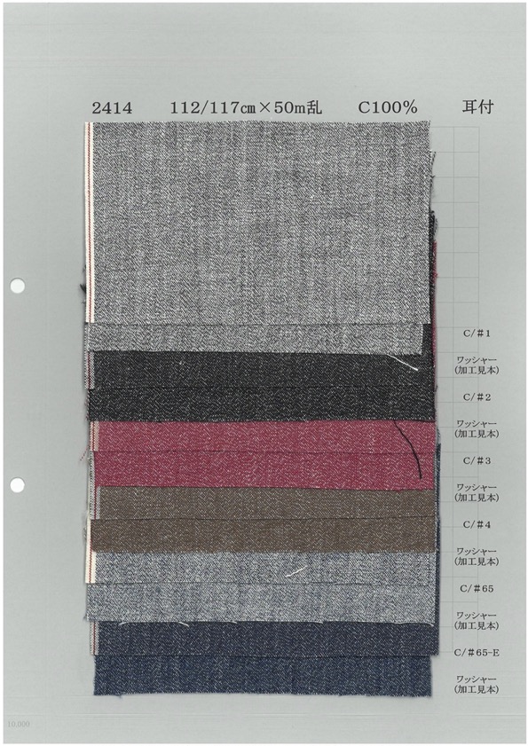 2414A Old-fashioned Shuttle Loom Twisted Heather Chambray[Textile / Fabric] Yoshiwa Textile