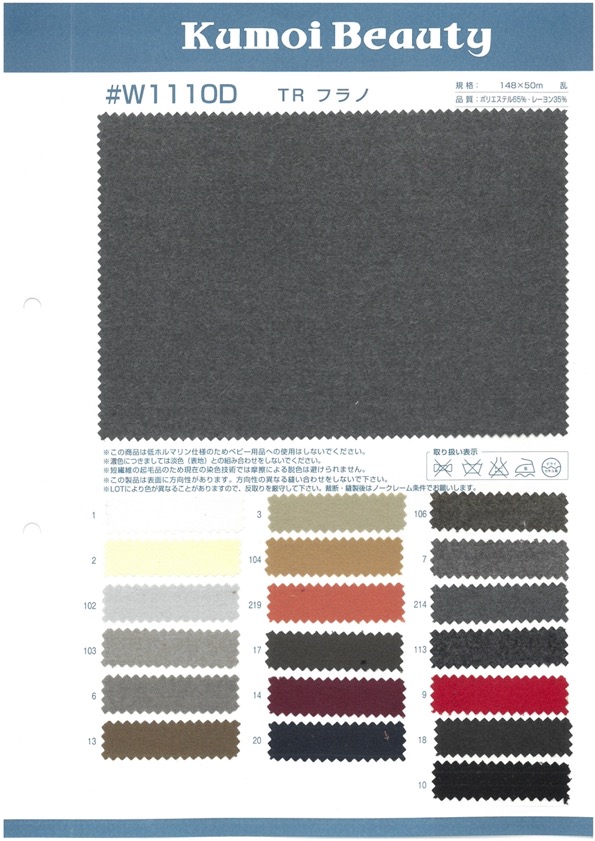 W1110D TR Flannel[Textile / Fabric] Kumoi Beauty (Chubu Velveteen Corduroy)