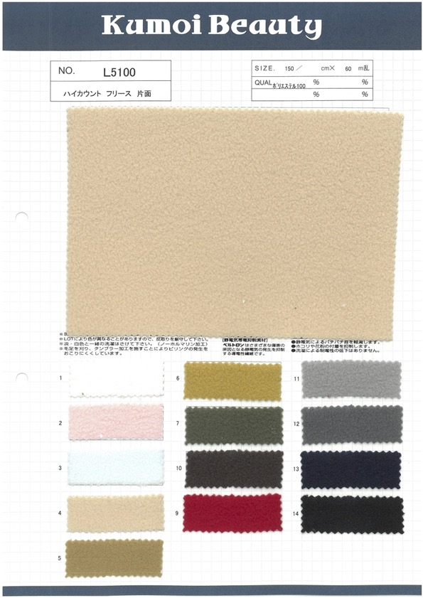 L5100 High Count Fleece Single Sided[Textile / Fabric] Kumoi Beauty (Chubu Velveteen Corduroy)