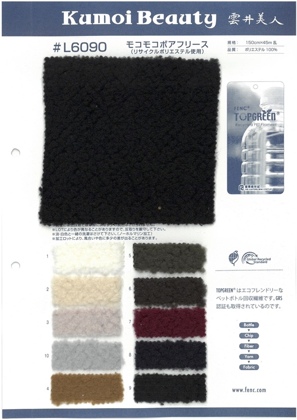 L6090 Fluffy Boa Fleece(Using Recycled Polyester)[Textile / Fabric] Kumoi Beauty (Chubu Velveteen Corduroy)