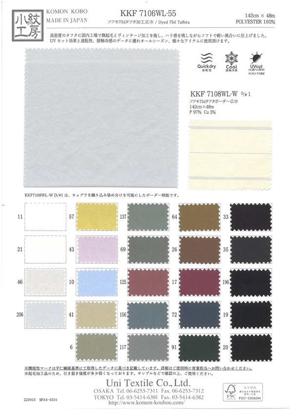 KKF7108WL-W Wide Width 75d Taffeta Horizontal Stripe Wide Width[Textile / Fabric] Uni Textile