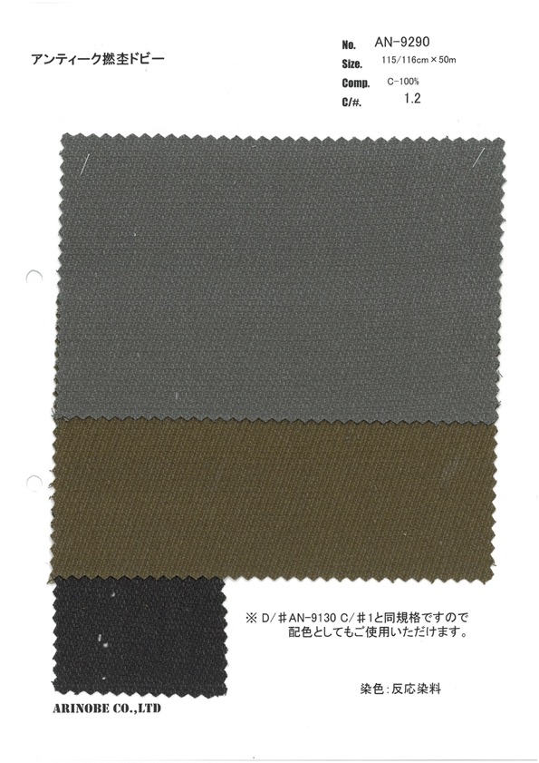 AN-9290 Twisted Dobby[Textile / Fabric] ARINOBE CO., LTD.