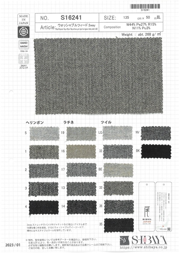 S16241 Washable Tweed 2way[Textile / Fabric] SHIBAYA