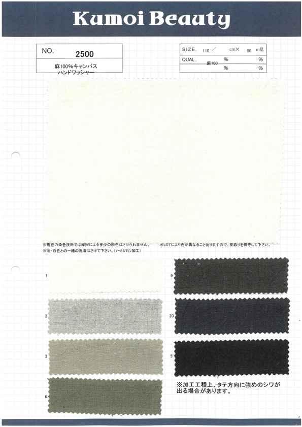 2500 100% Linen Linen With Hand Washer Processing[Textile / Fabric] Kumoi Beauty