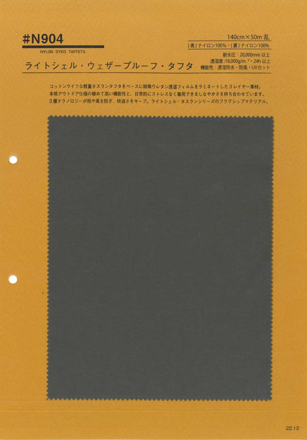 N904 Light Shell Weather Cloth Proof Taffeta[Textile / Fabric] Nishiyama