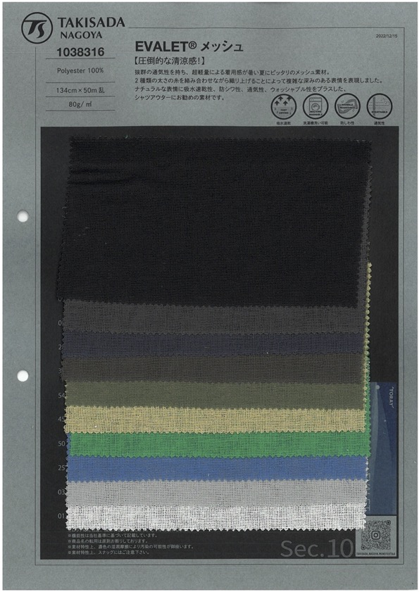 1038316 EVALET® Mesh[Textile / Fabric] Takisada Nagoya