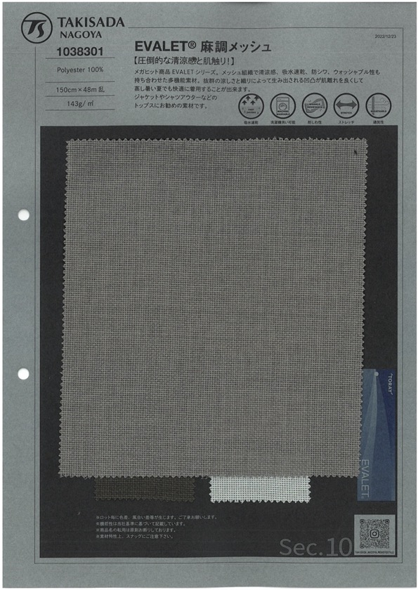 1038301 EVALET® Linen Mesh[Textile / Fabric] Takisada Nagoya