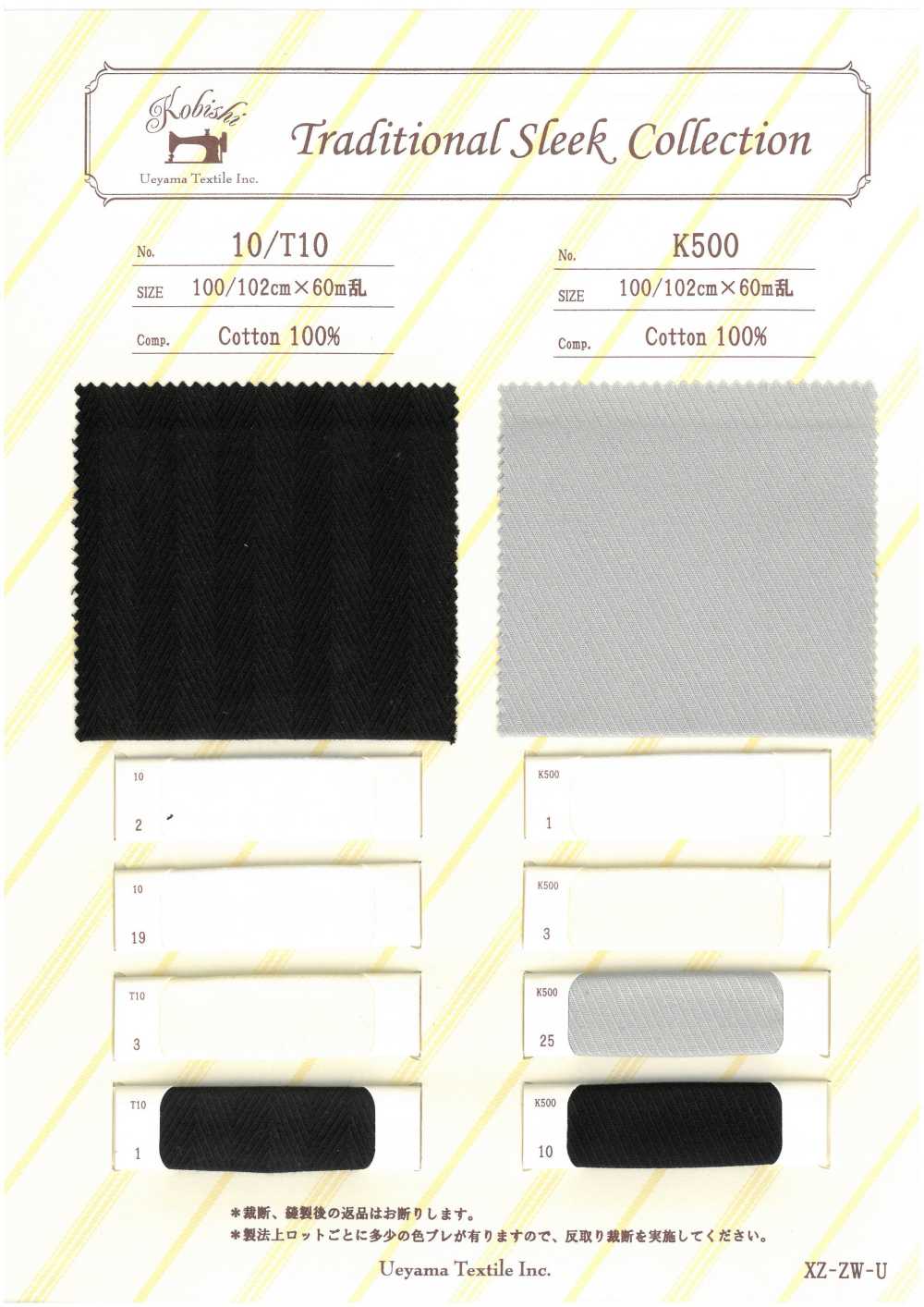 K500 French Herringbone Pocket Lining Ueyama Textile