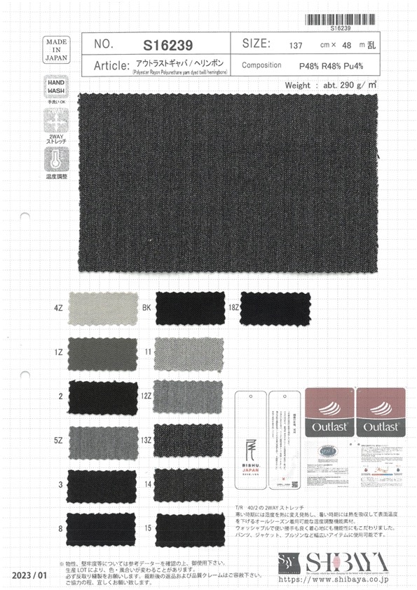 S16239 Outlast Gabardine/Herringbone[Textile / Fabric] SHIBAYA