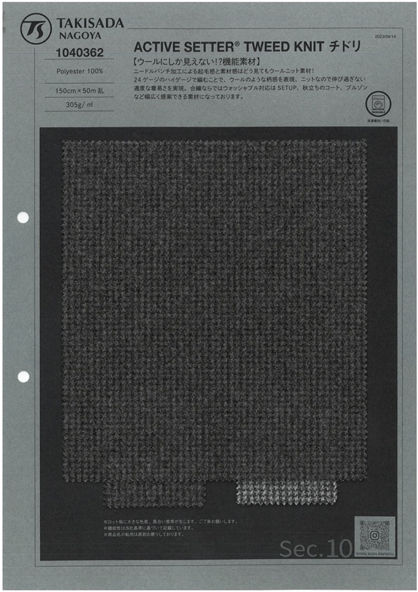1040362 ACTIVE SETTER® TWEED KNIT CHIDORI[Textile / Fabric] TAKISADA NAGOYA
