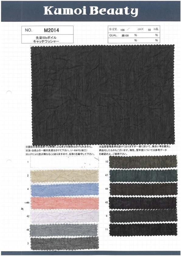 M2014 Yarn Dyed 50 Thread Voile Catch Washer Processing[Textile / Fabric] Kumoi Beauty (Chubu Velveteen Corduroy)
