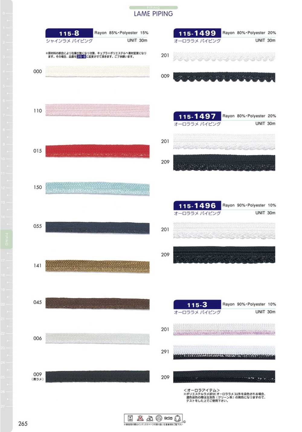 115-1496 Aurora Glitter Piping Approx. 11mm[Ribbon Tape Cord] DARIN