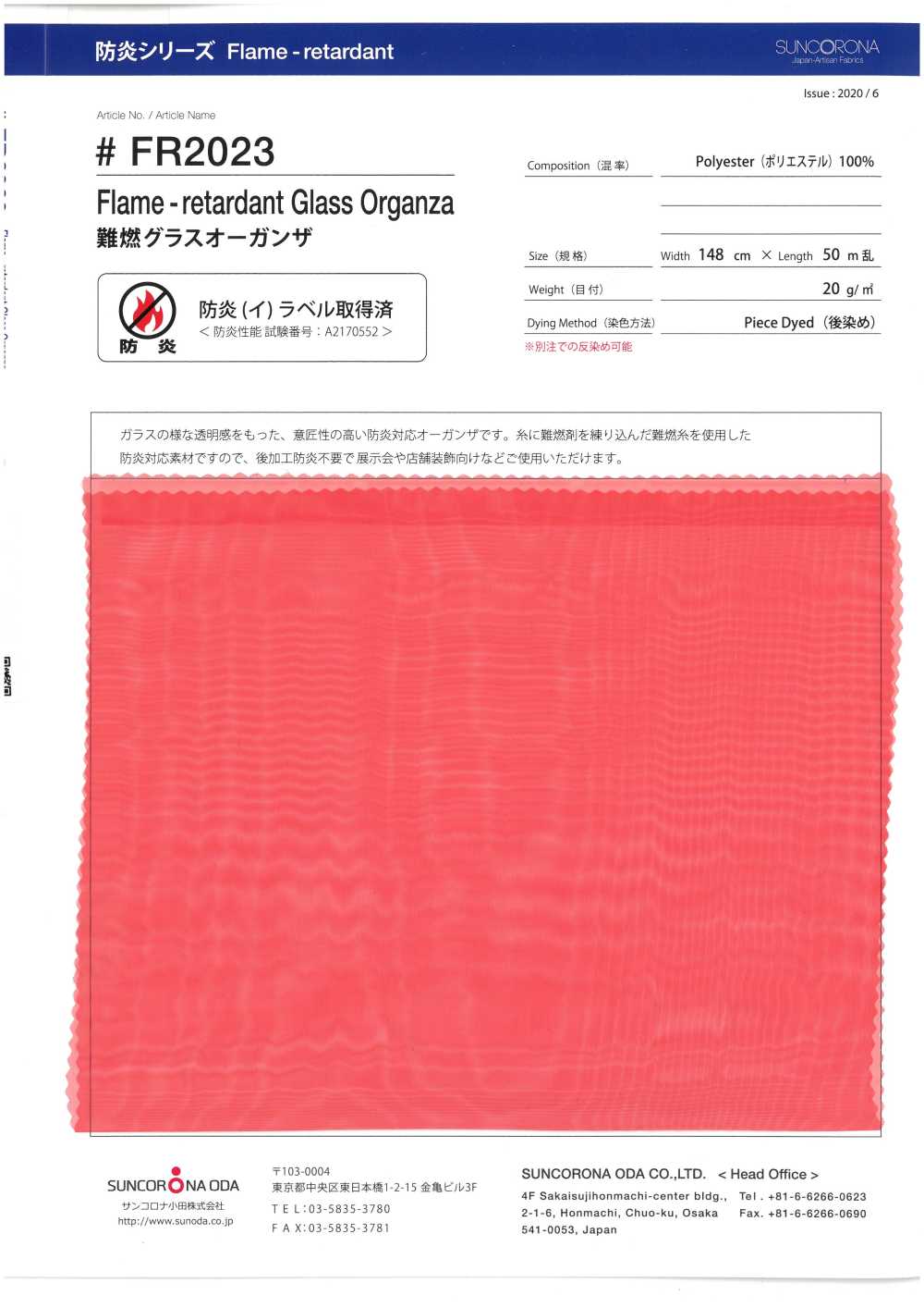FR2023 Flame Retardant Glass Organza[Textile / Fabric] Suncorona Oda