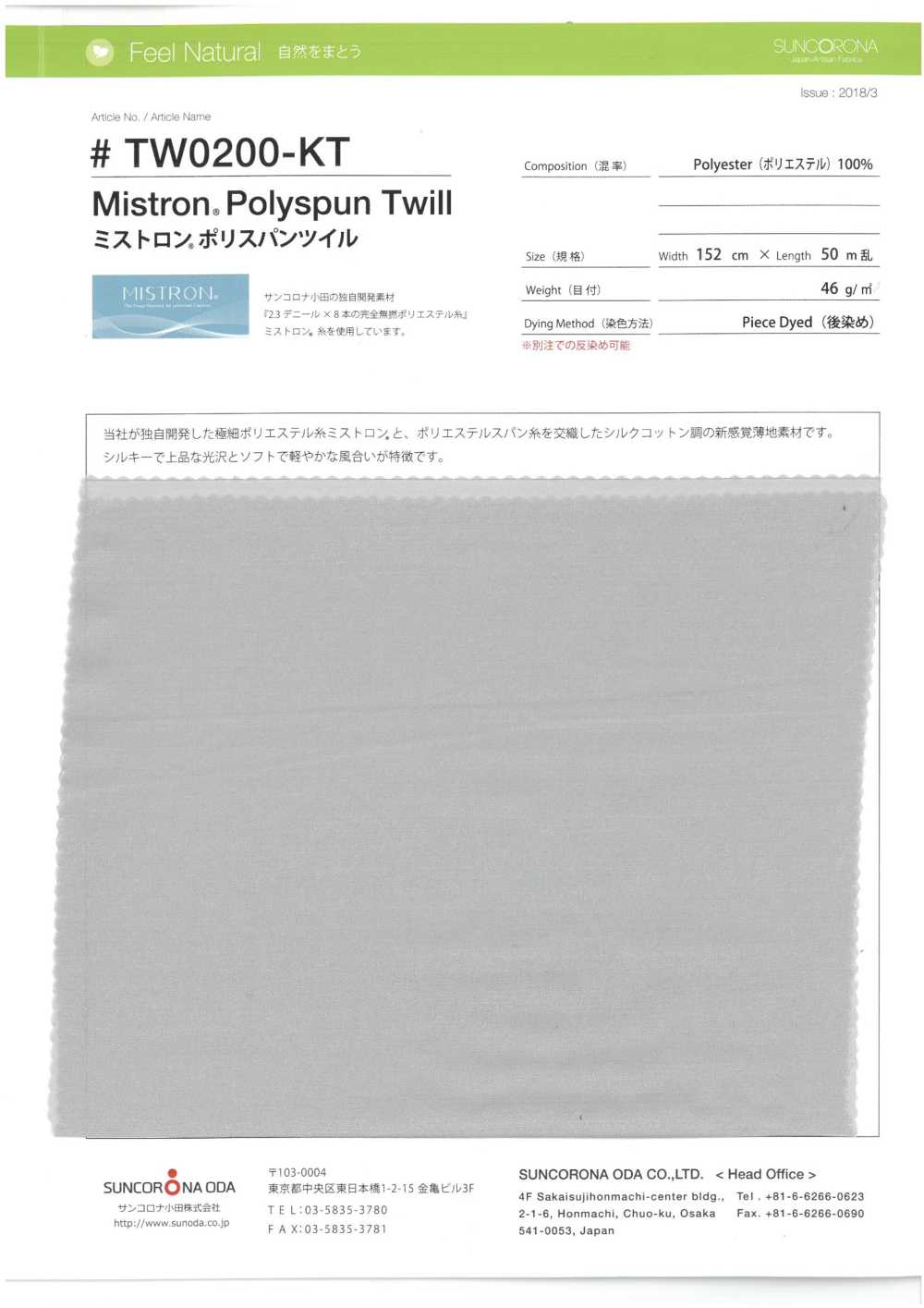 TW0200-KT Mythrone Police Trousers[Textile / Fabric] Suncorona Oda