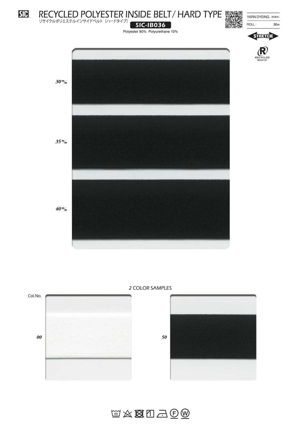 SIC-IB036 Recycled Polyester Invel (Hard Type)[Ribbon Tape Cord] SHINDO(SIC)