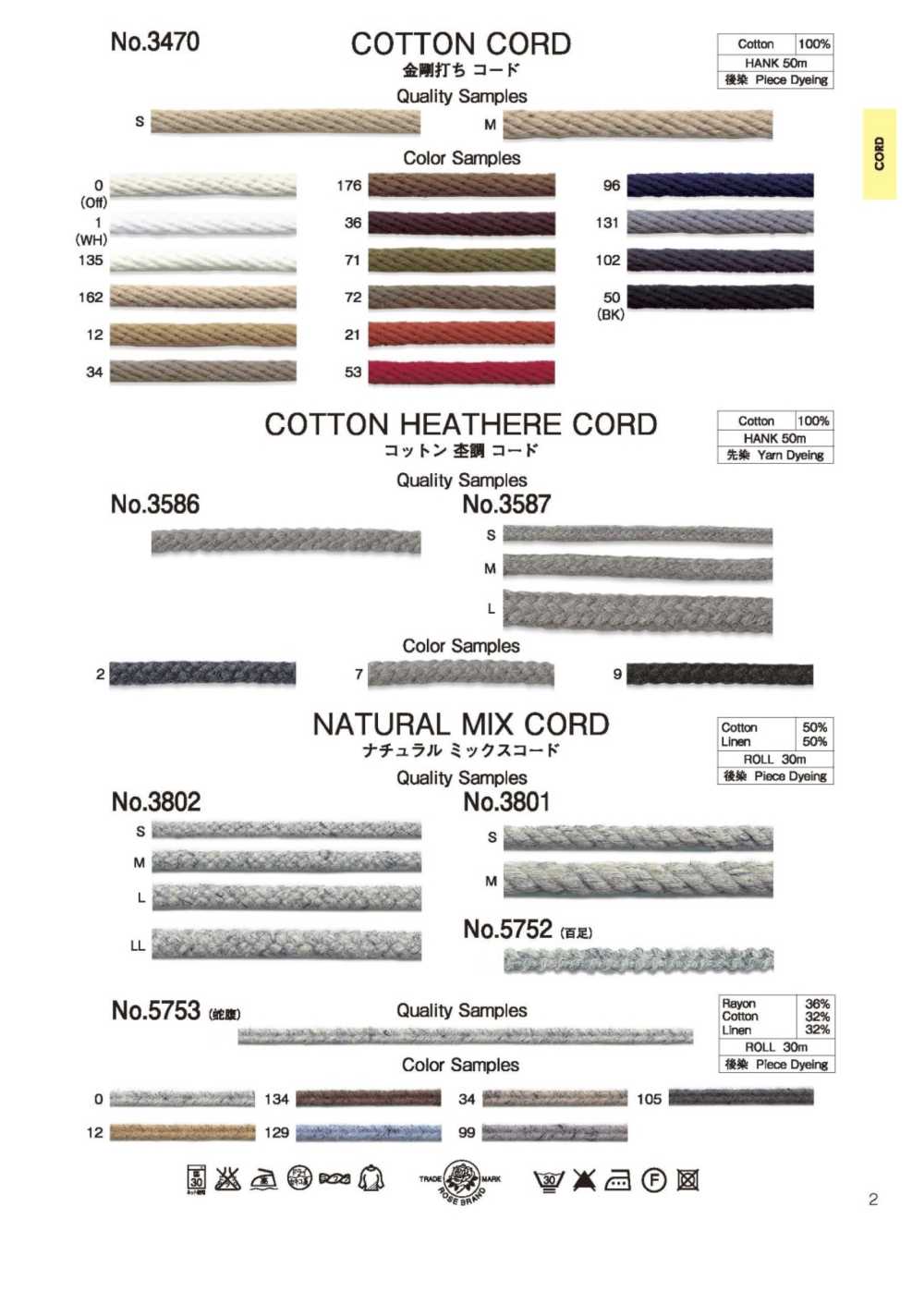 3801 Natural Mix Cord[Ribbon Tape Cord] ROSE BRAND (Marushin)