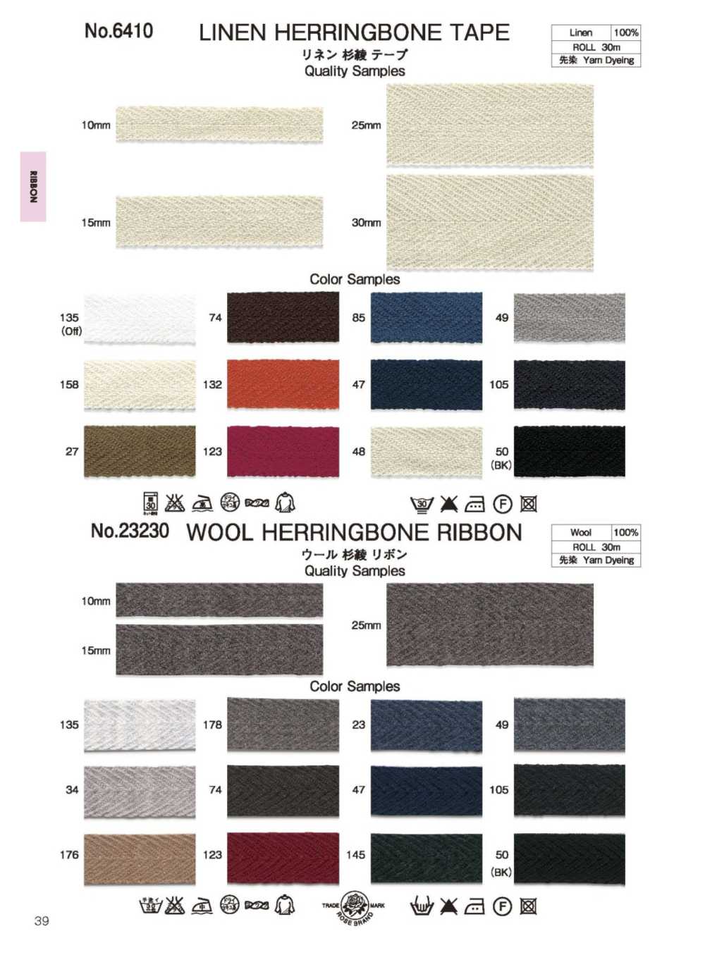 6410 Linen Herringbone Tape[Ribbon Tape Cord] ROSE BRAND(Marushin)
