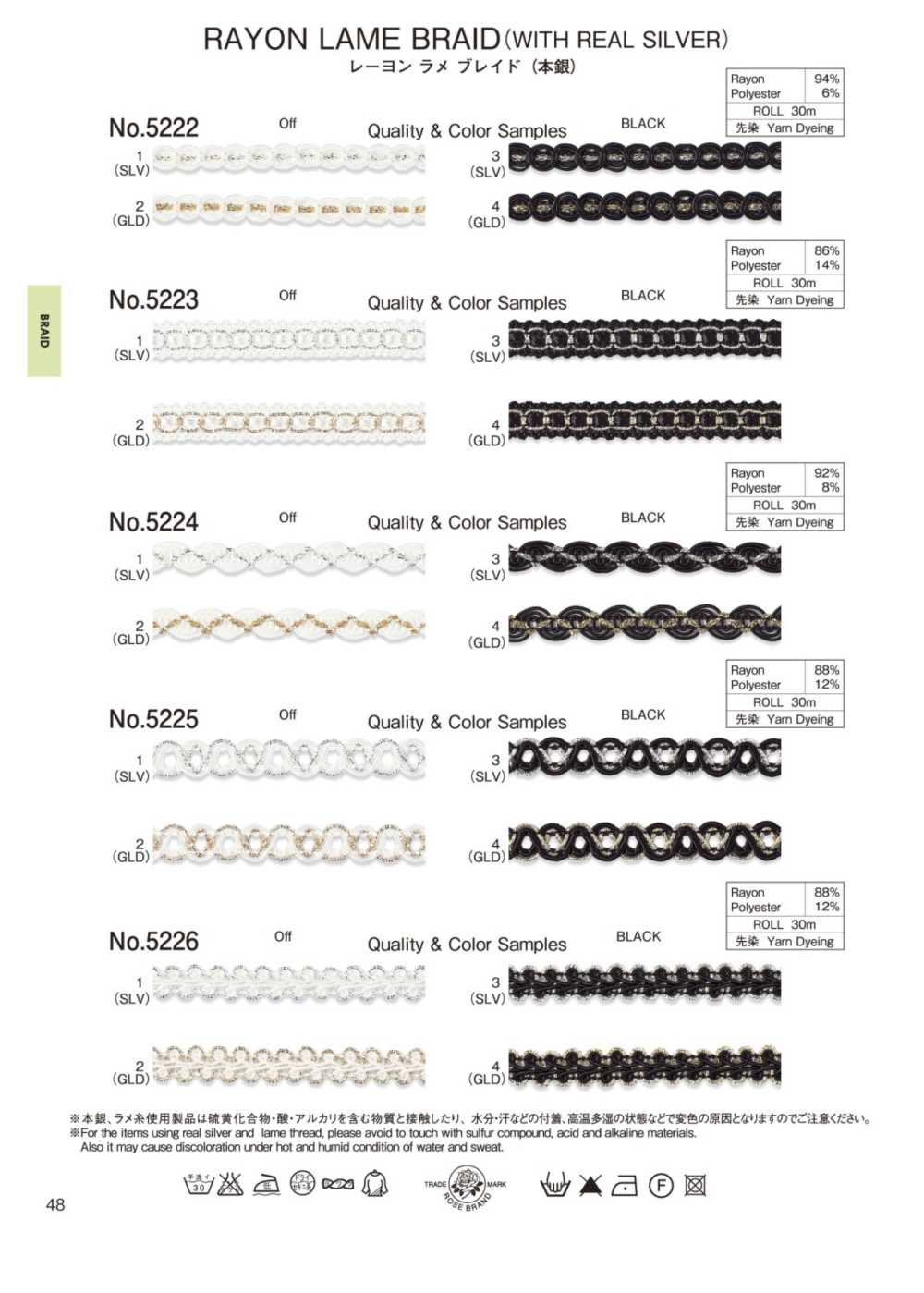 5224 レーヨンラメブレイド(本銀)[Ribbon Tape Cord] ROSE BRAND (Marushin)