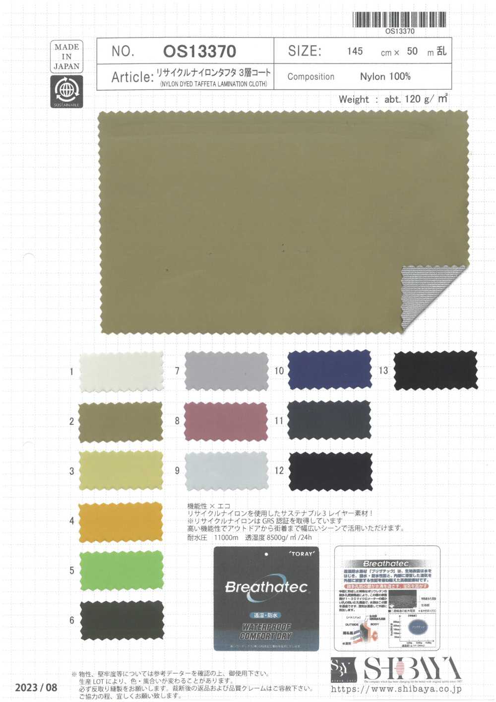 OS13370 Recycled Nylon Taffeta 3-layer Coat[Textile / Fabric] SHIBAYA