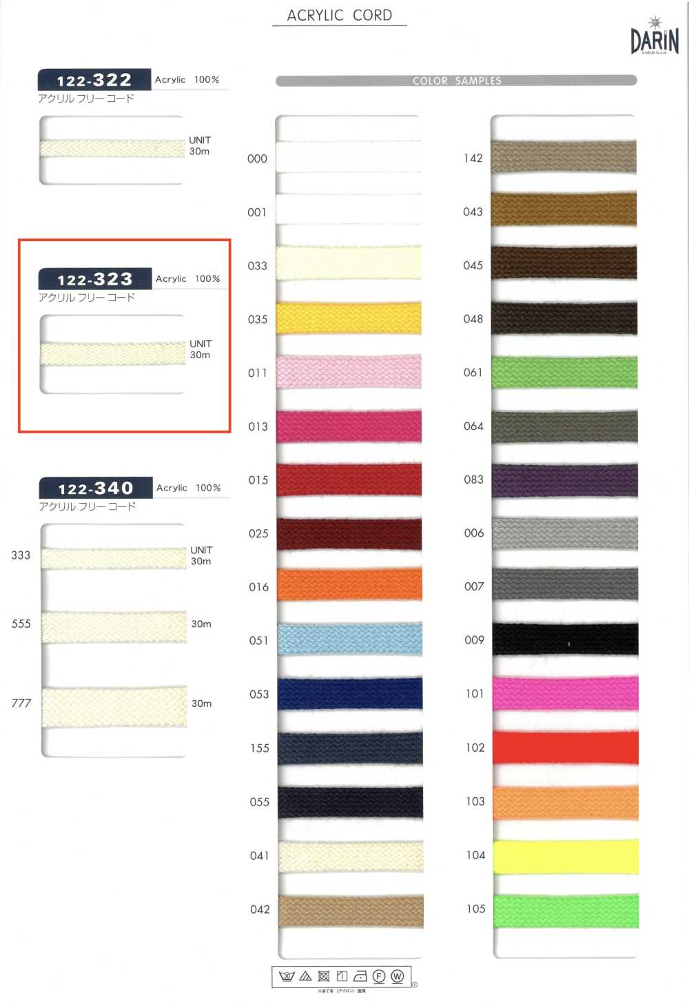 122-323 Acrylic Free Cord Medium Flat String[Ribbon Tape Cord] DARIN