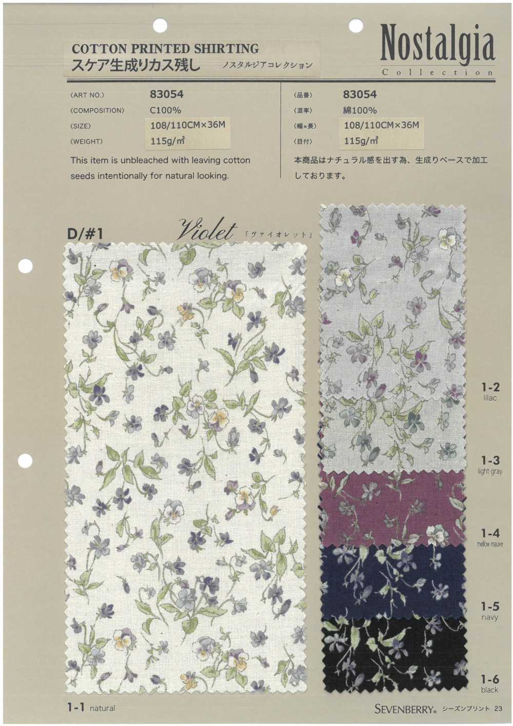 83054 SEVENBERRY® Scare Lawn Residue[Textile / Fabric] VANCET