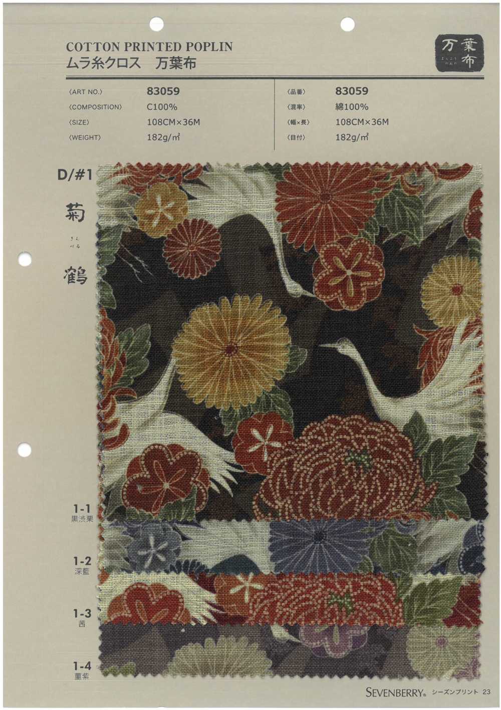 83059 Uneven Thread Cloth Manyofu Kikutsuru[Textile / Fabric] VANCET