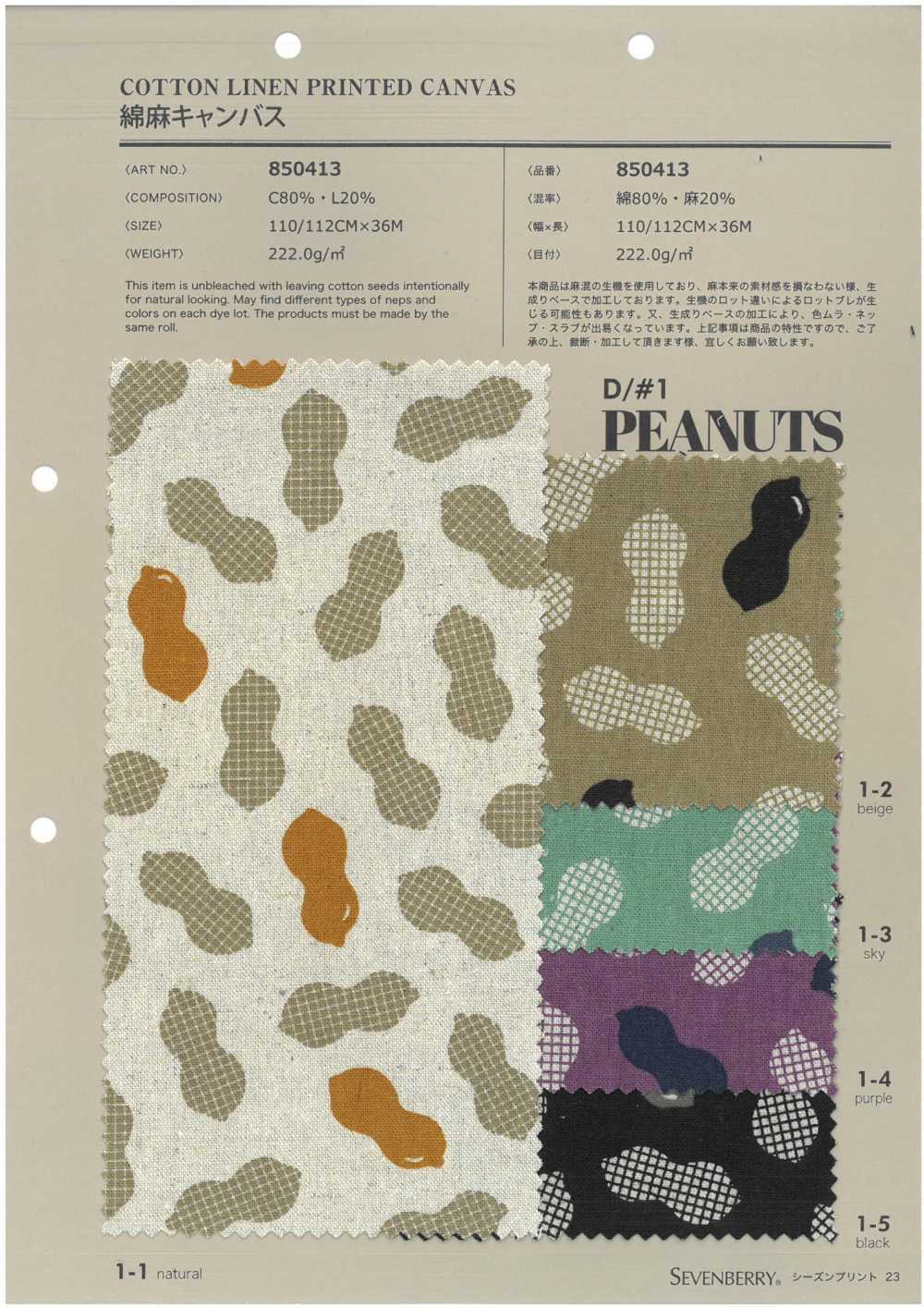 850413 Linen Linen Canvas PEANUTS[Textile / Fabric] VANCET
