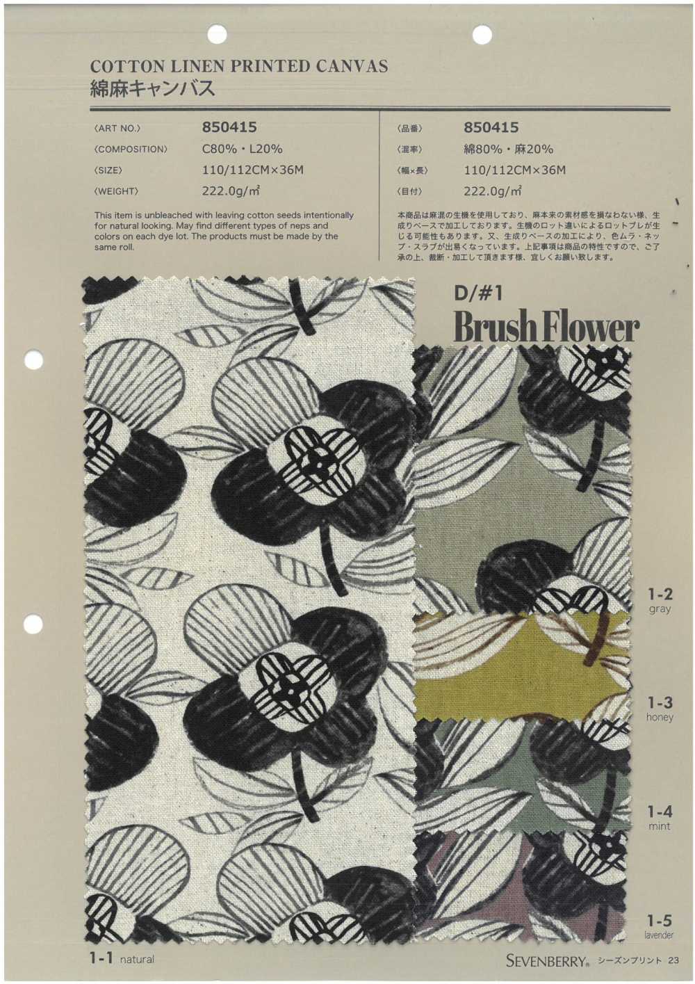 850415 Linen Linen Canvas Brush Flower[Textile / Fabric] VANCET