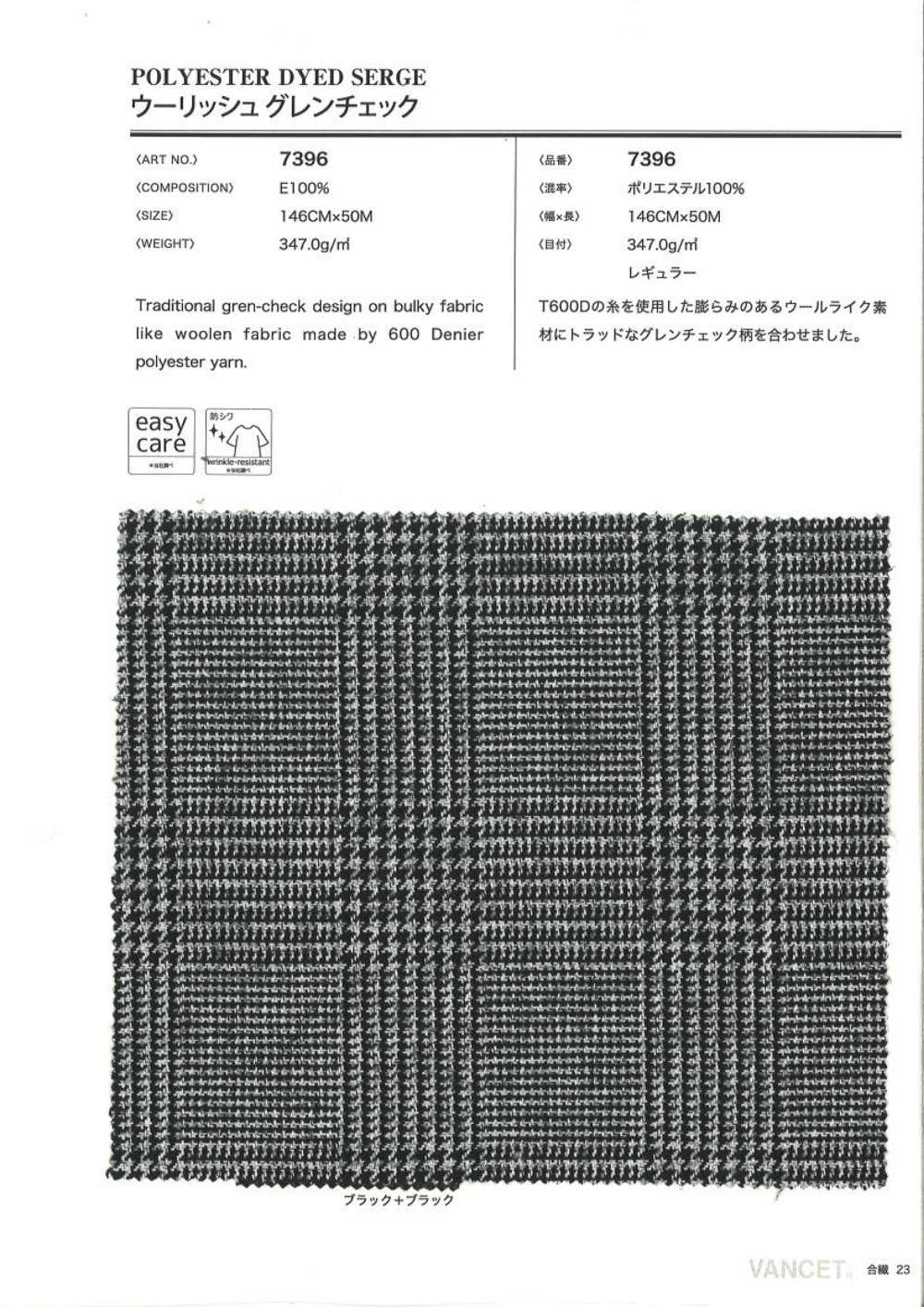 7396 Woolish Glen Check[Textile / Fabric] VANCET