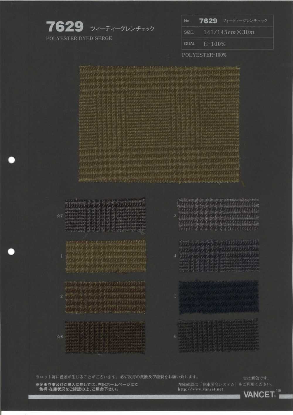 7629 Tweedy Glen Check[Textile / Fabric] VANCET